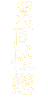 Narn Tong Shin Lien gr/icon-narntongshinglien.gif